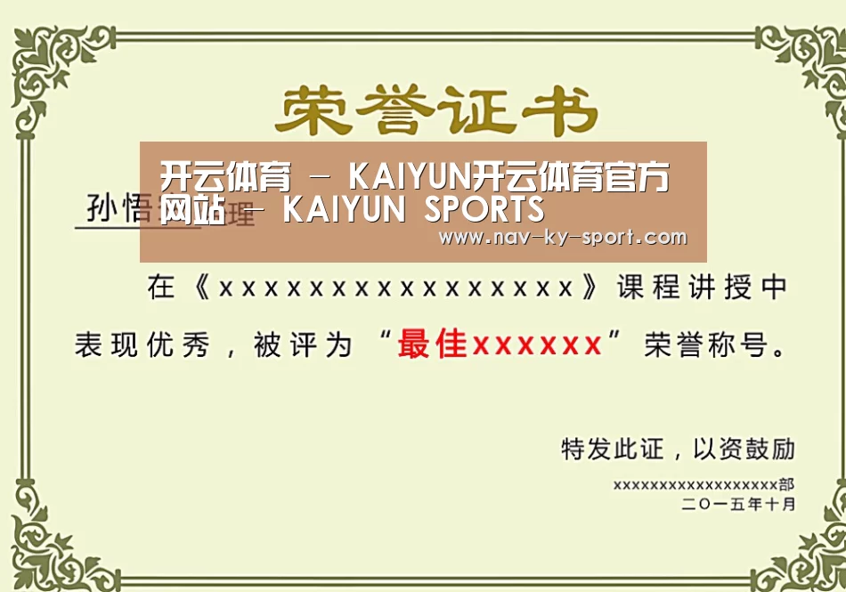 荣誉证书一