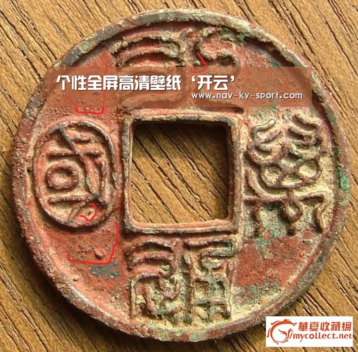 个性全屏高清壁纸‘开云’(图4) 开云集团