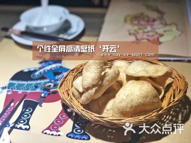 个性全屏高清壁纸‘开云’(图2) 开云体育