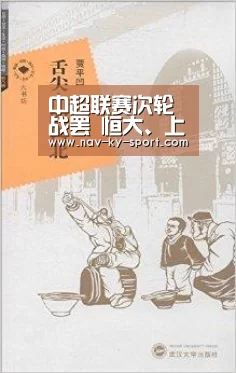 中超联赛次轮战罢 恒大、上港领跑‘开云’(图1) 开云体育官网