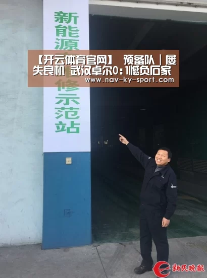 开云体育官网